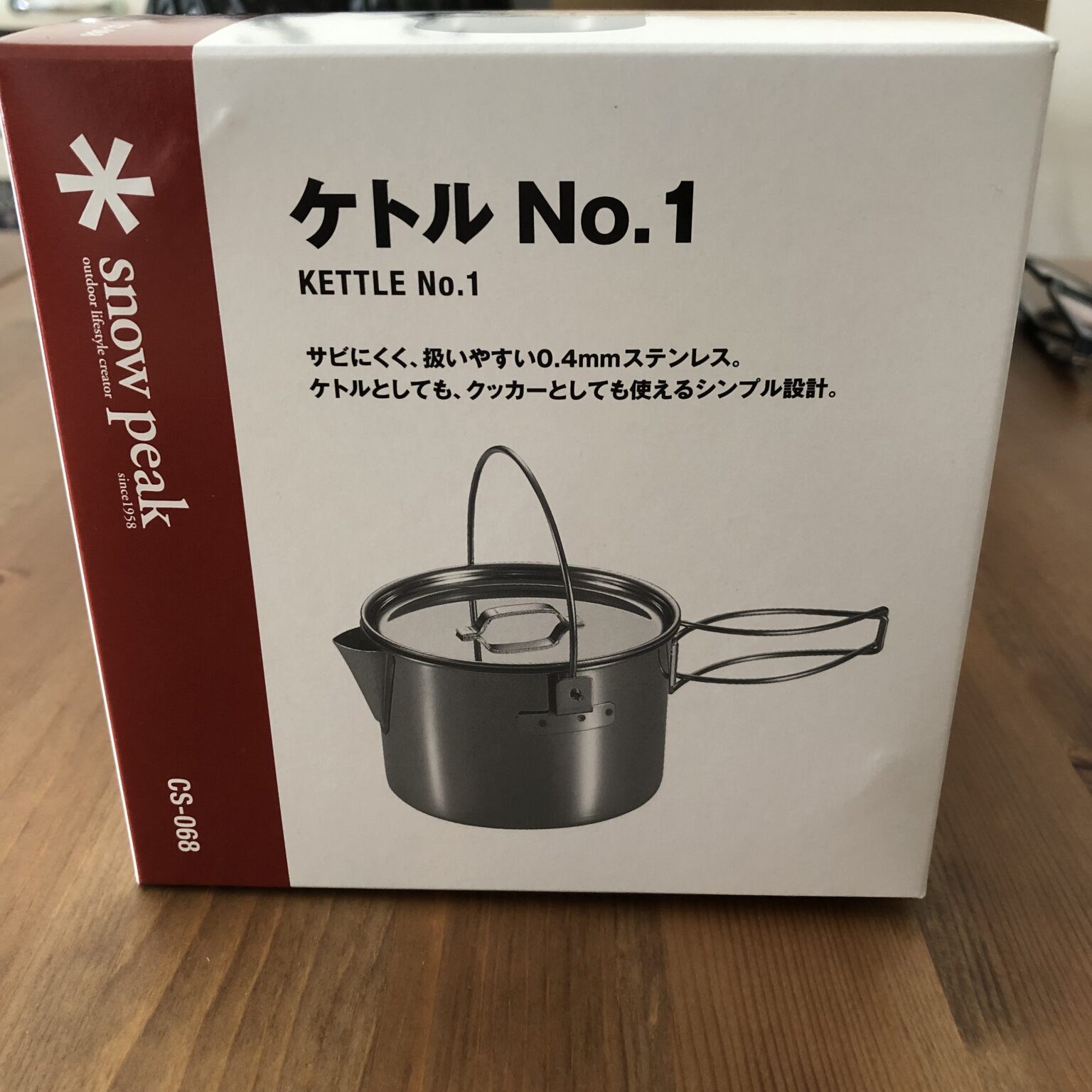 ケトル兼クッカーのスノーピーク「ケトル№1」の液垂れ対策。くんたま君。〜九州でアウトドアを楽しむ酒好き夫婦の記録〜